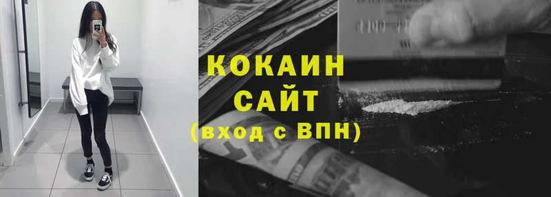 Cocaine VHQ  Крымск 