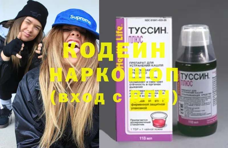 Codein Purple Drank  купить   Крымск 